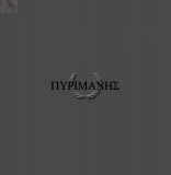 Dusken - Pyrimanes Digi-CD