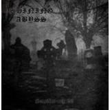 SHINING ABYSS - Sacrifice-reh 96 CD